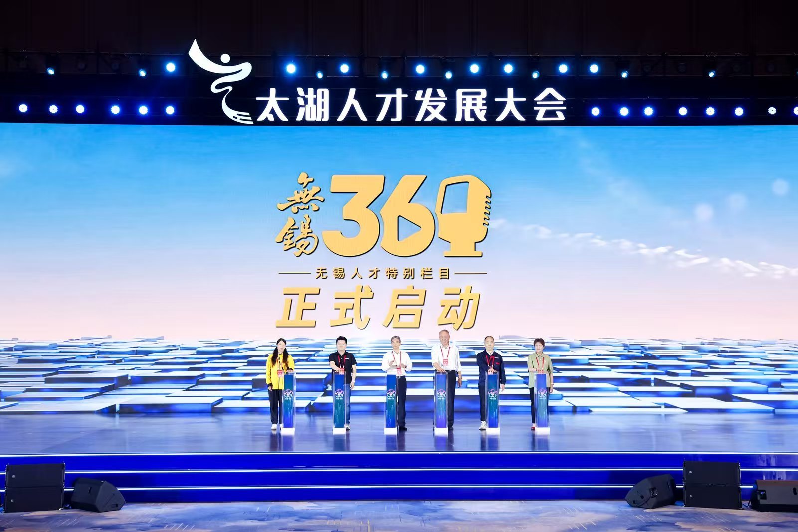 230万人才汇聚!为什么选择无锡?