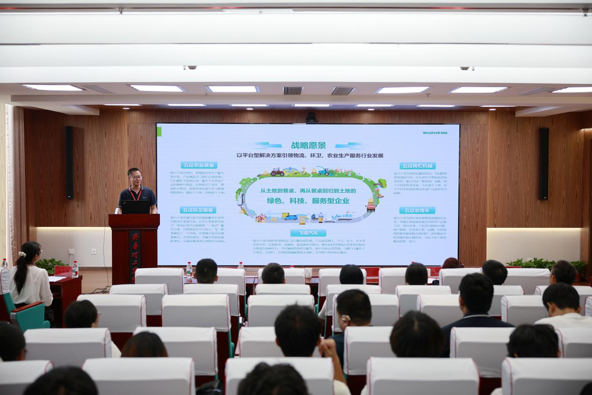 山东五征集团合智数创(山东)科技有限公司总经理崔震:《五征集团数字化转型及产品正向研发实践》