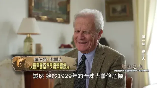 二战火药桶是如何被点燃的？