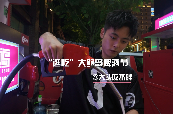 跟着美食博主@大头吃不胖逛吃大鲍岛啤酒节