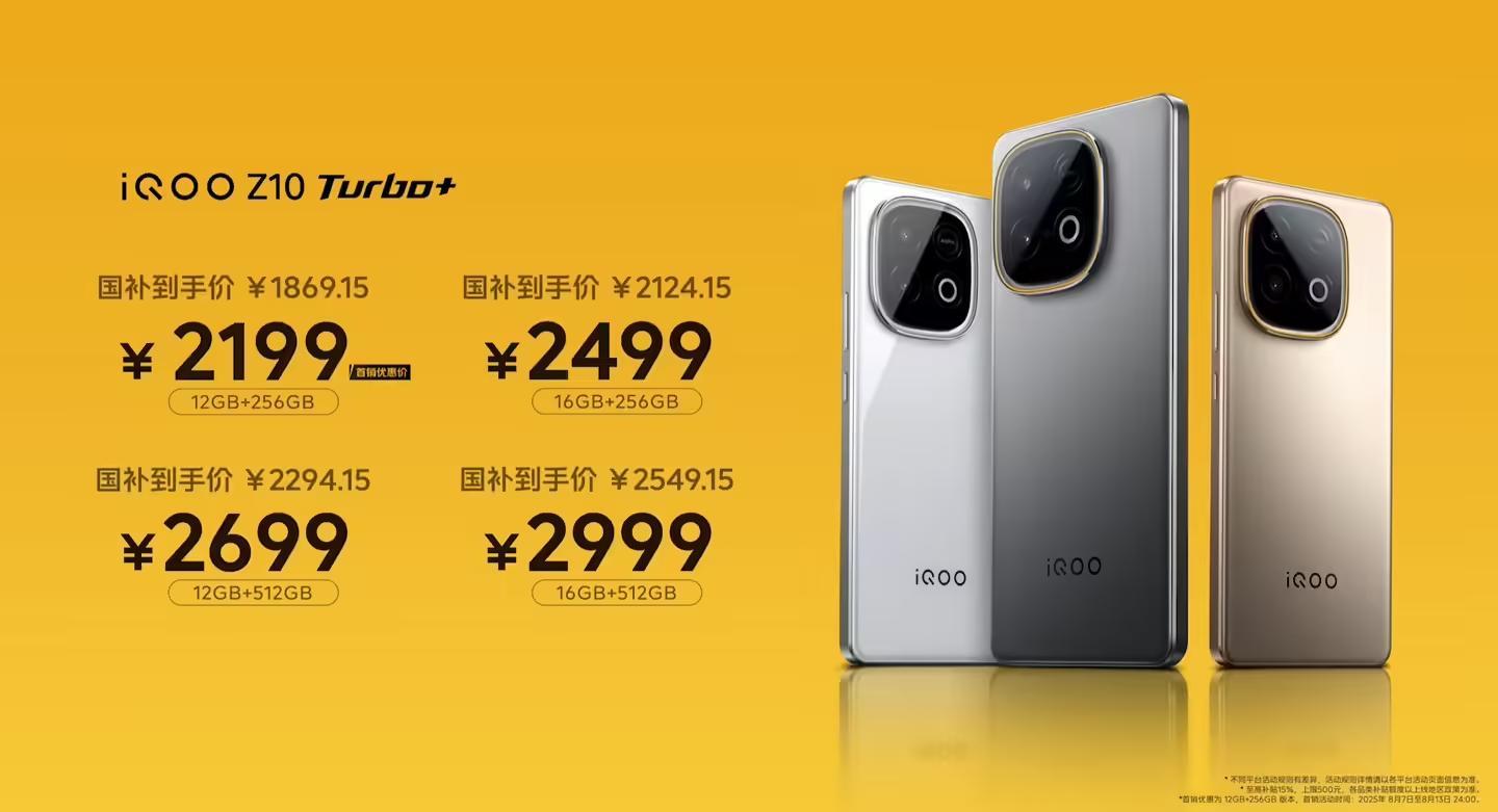 iQOO Z10 Turbo+新机发布:搭载天玑9400+旗舰芯 售价2199元起