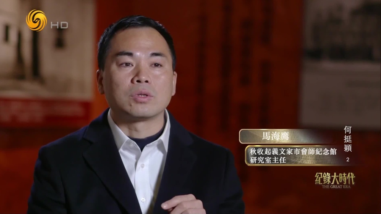 秋收起义受挫，毛泽东改变计划转向农村进军，何挺颖鼎力支持