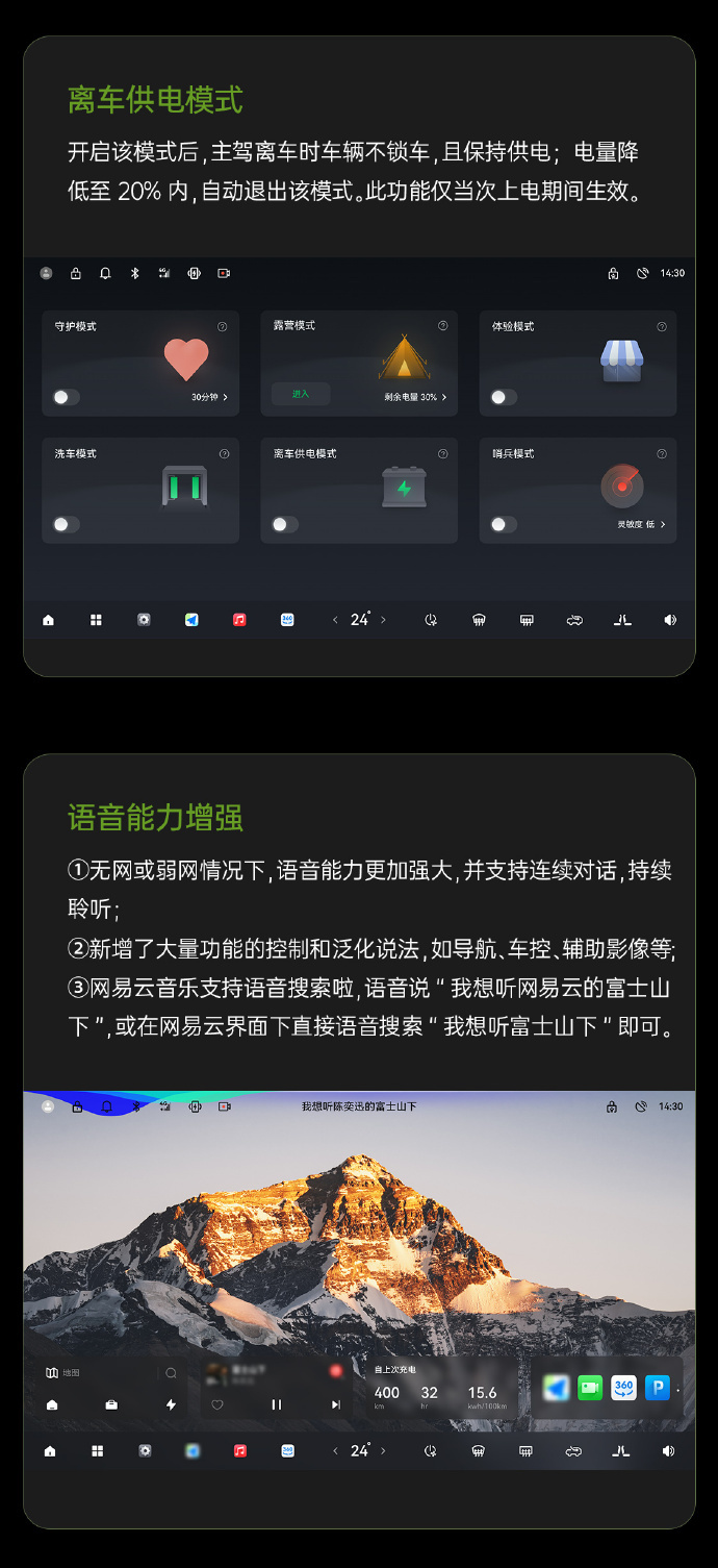 零跑24款C11/C01车型开启OTA 新增功能地图、分屏等7大项功能