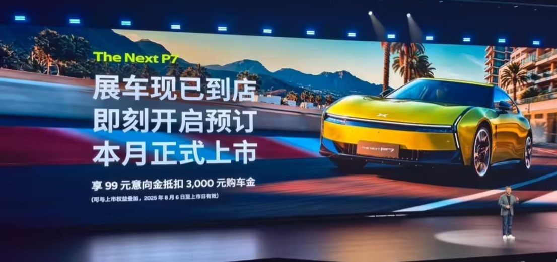 全新小鹏P7开启预售:全系标配800V架构+5C电池,零百加速3.7s