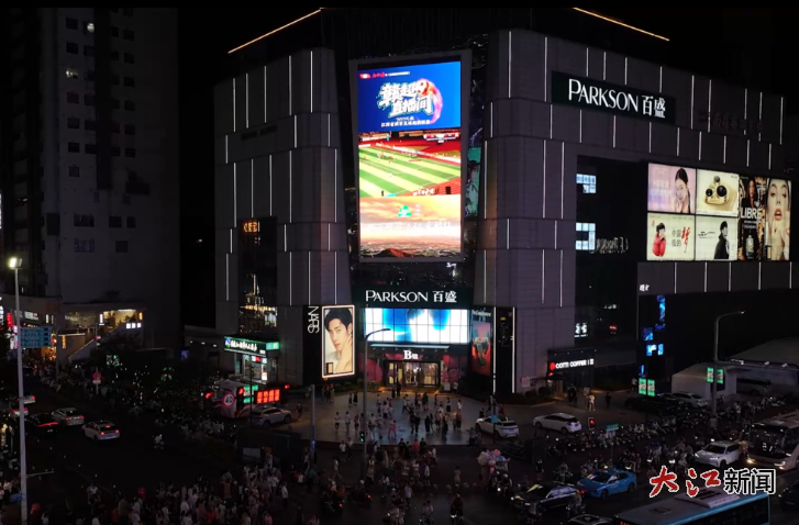 球迷观看户外大屏（徐铮 吴福清 摄）