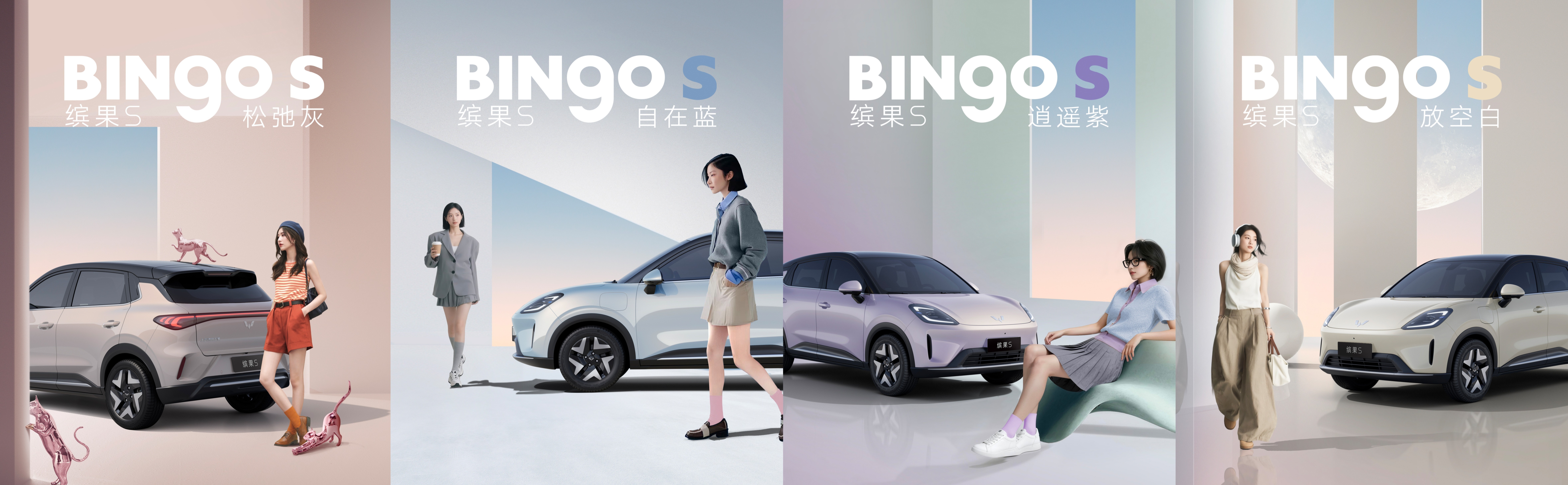 五菱缤果S新车四款配色公布 采用8涂层工艺