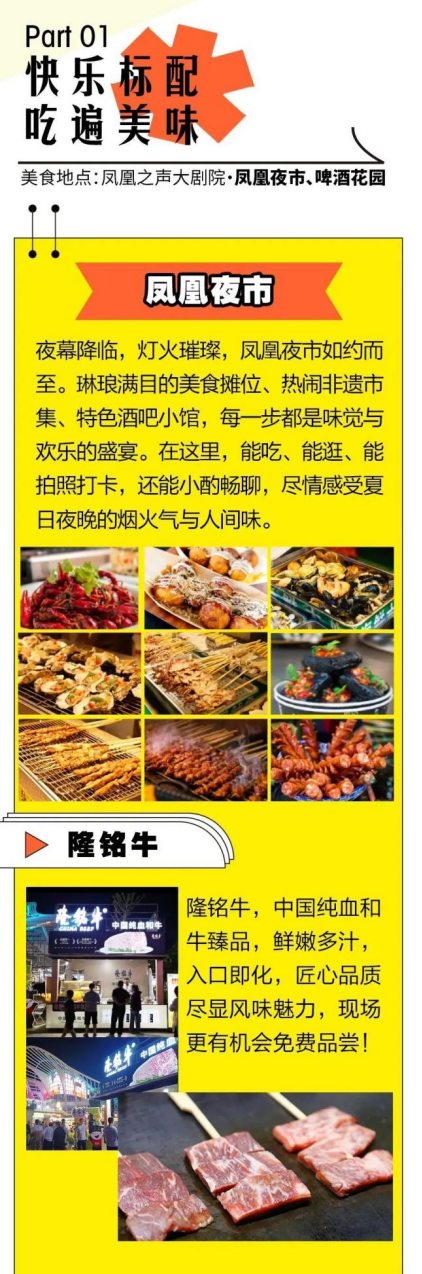 在青岛西海岸新区金沙滩啤酒城开启味蕾狂欢之旅！
