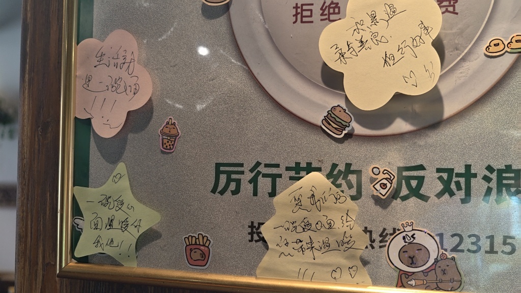 8月3日，呼和浩特古麦优品兰州牛肉面的爱心便签板上贴有多张便签，需要帮助的食客取下一张就能换到一碗免费面。澎湃新闻记者　王岱玉　图