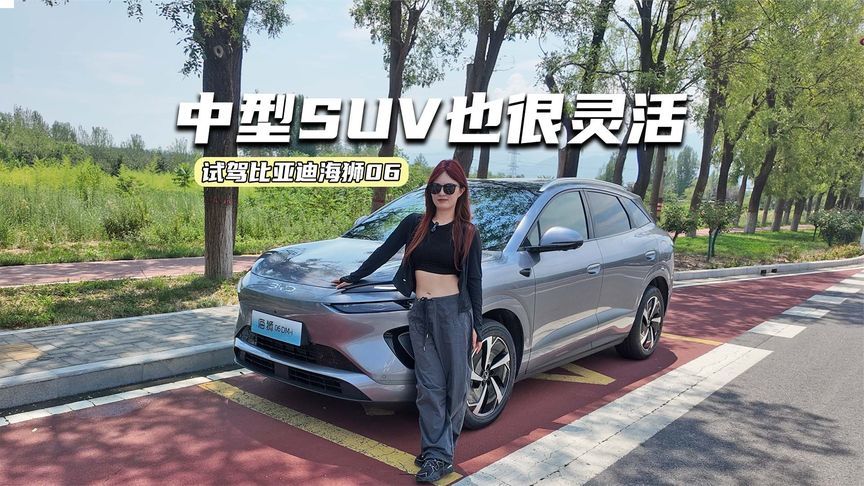 试驾海狮06：中型SUV也很灵活，智驾辅助很实用