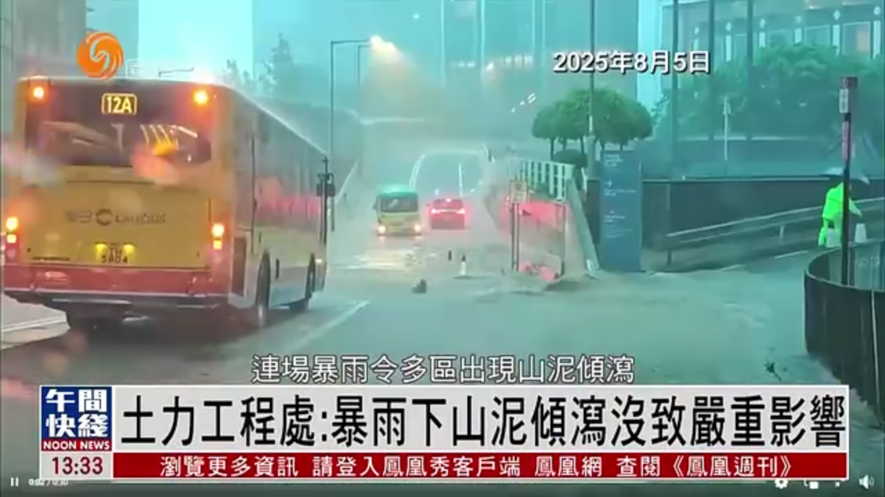 粤语报道｜土力工程处：暴雨下山泥倾泻没致严重影响