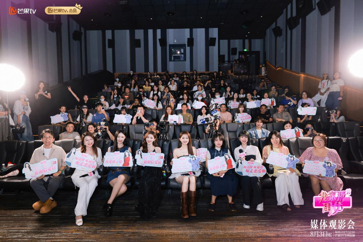 一场《我家那闺女2025》超前观影会：好看好笑好哭看不够！