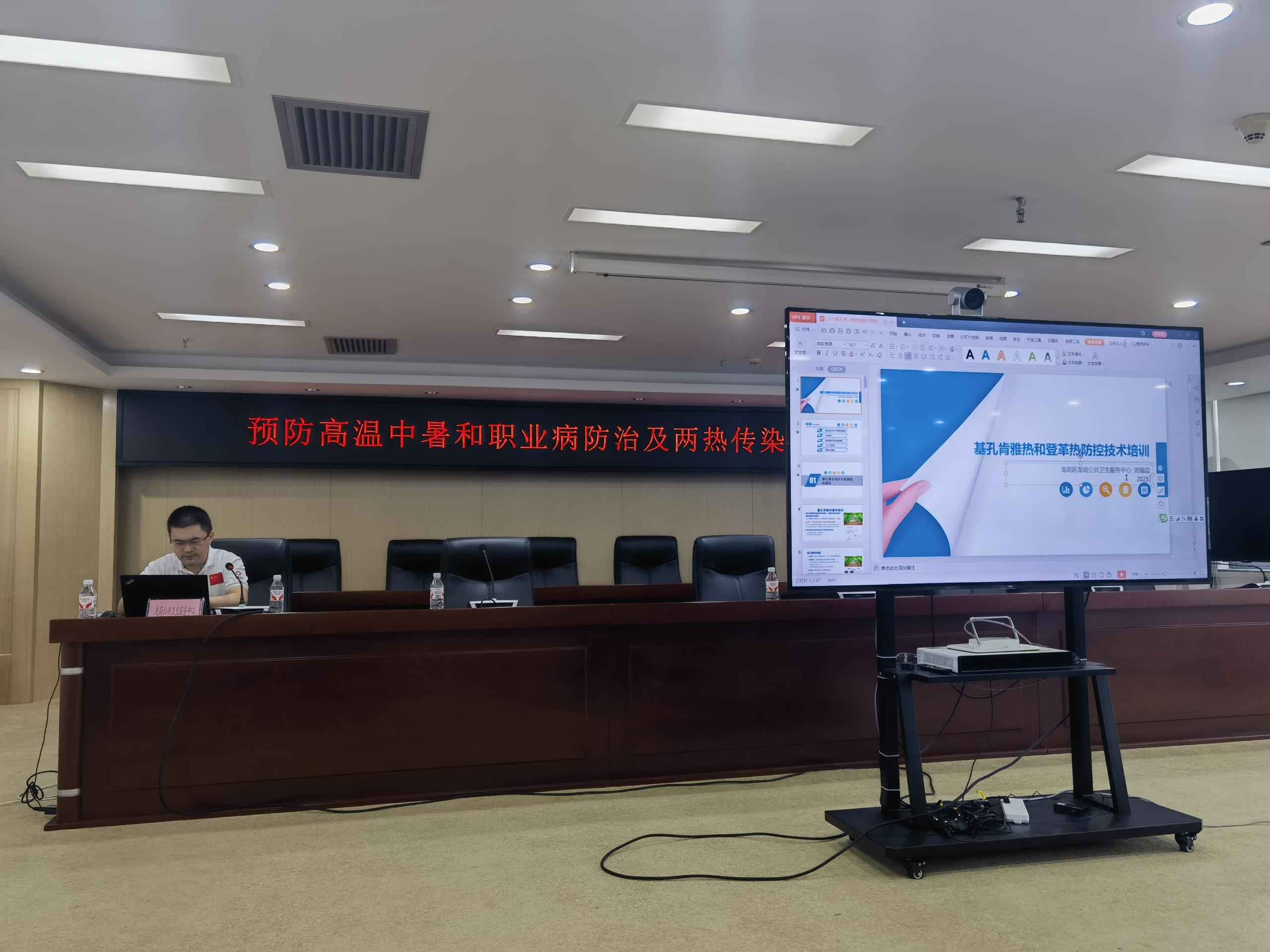 龙岗街道开展高温中暑与化学中毒防范培训 聚焦“两热”防控技术守护群众安全