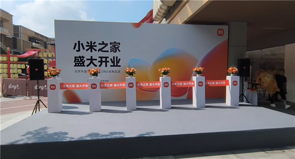 中国首家!小米之家服务升级门店开业:手机维修满200元立减100
