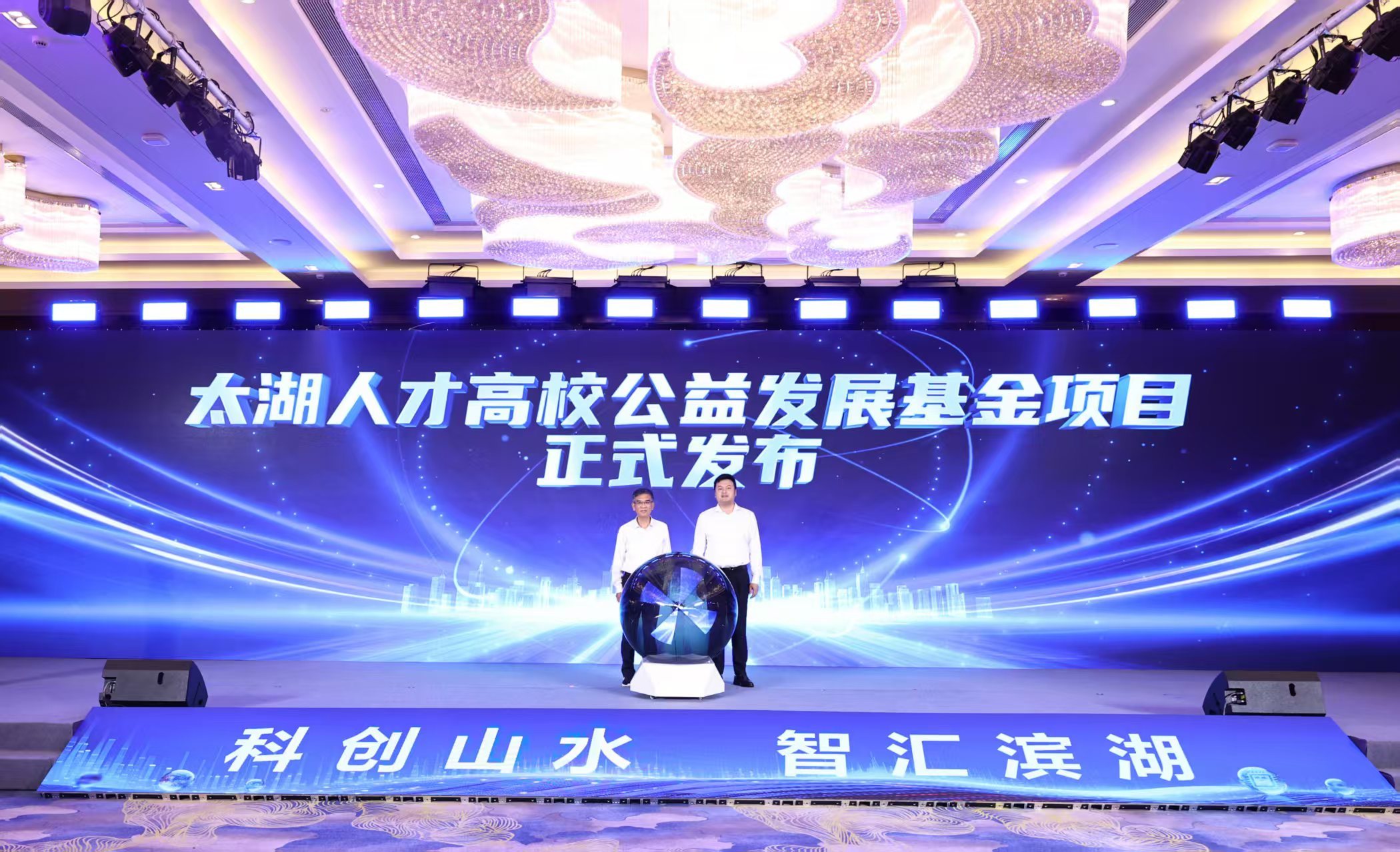 山水之间做科创！无锡滨湖有“新”意