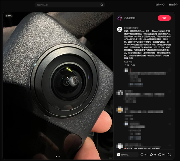 首款全景相机Osmo 360镜头起雾 大疆回应