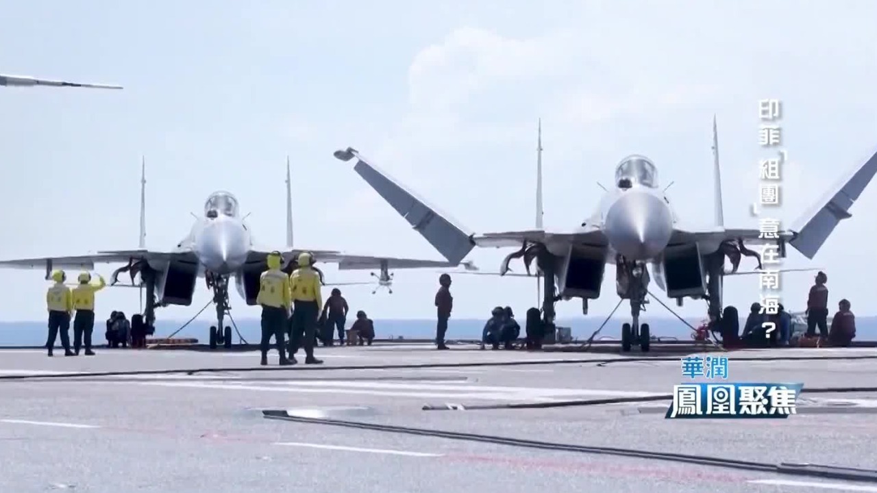 滕建群：印菲的南海图谋落空，中国无论从实力还是法理上，都占据有利地位