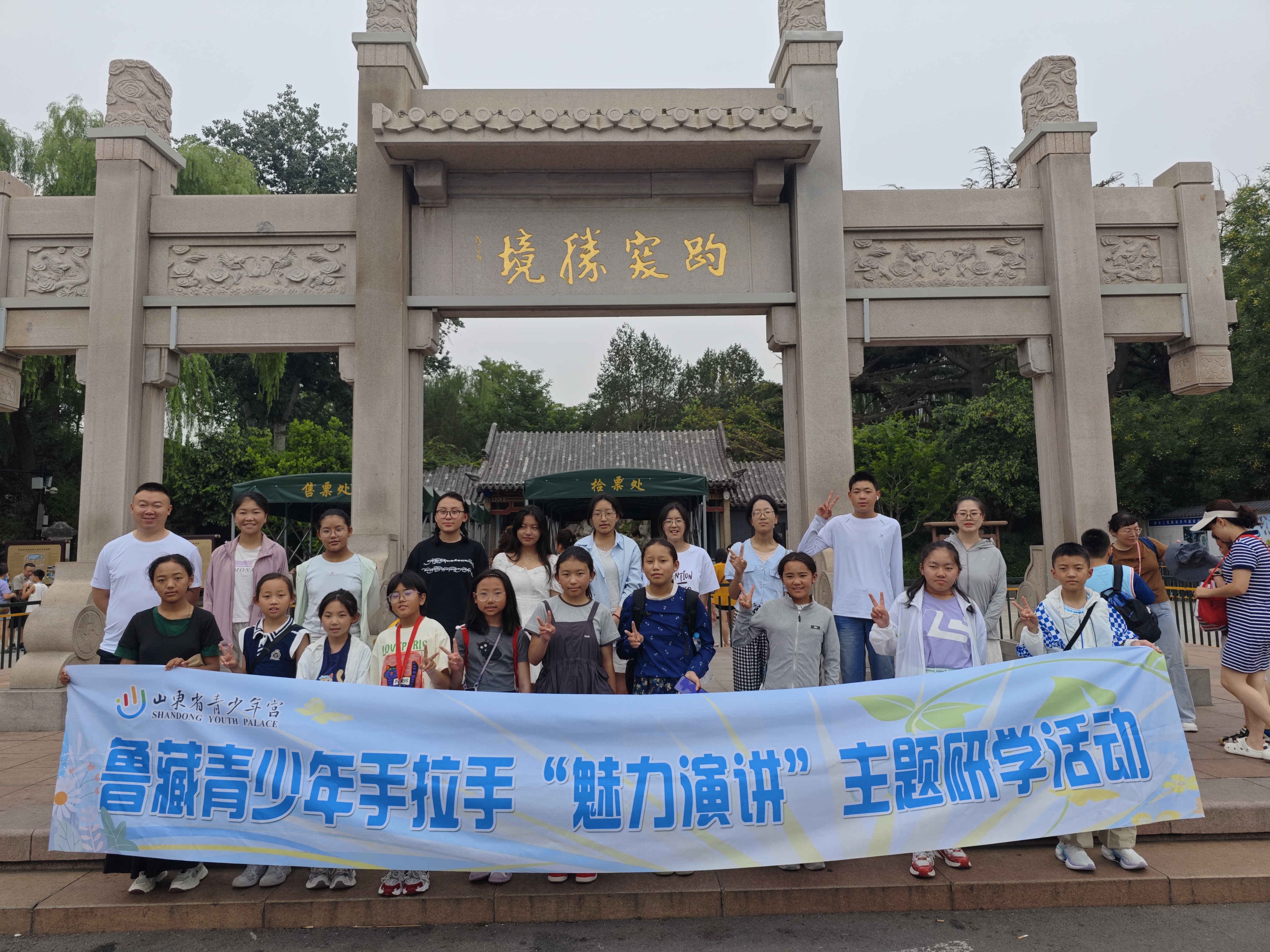 日喀则市第二届“山海同心杯”中小学生演讲比赛暨鲁藏青少年手拉手活动成功举行
