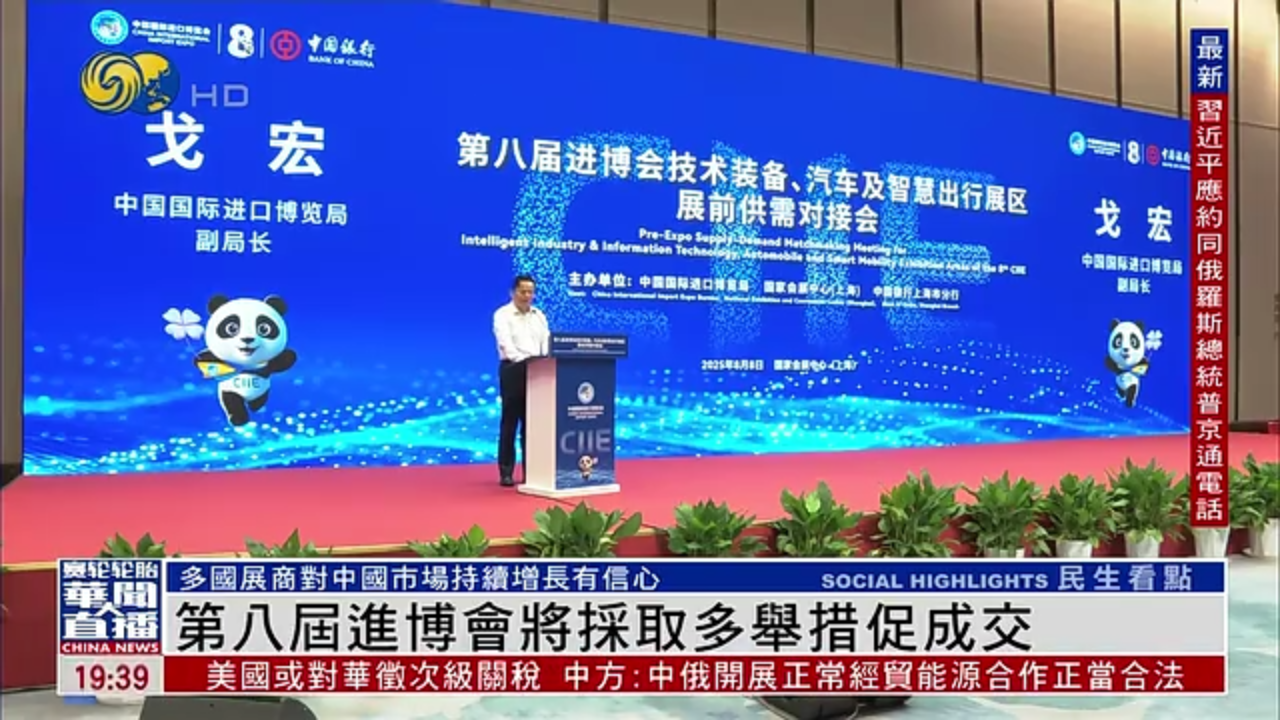 第八届进博会将采取多举措促成交