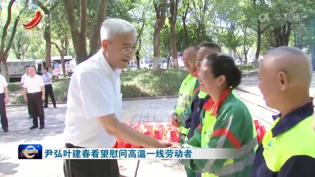 尹弘叶建春看望慰问高温一线劳动者