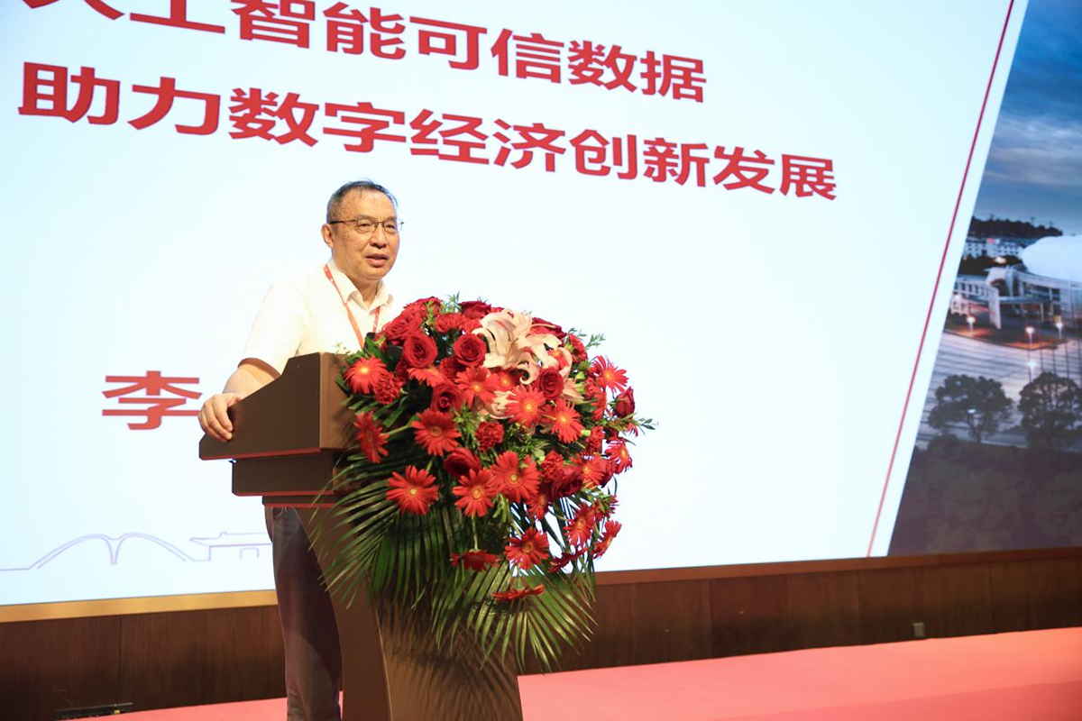 上海交通大学教授,日本工程院外籍院士李颉:《人工智能与可信数据助力数字经济创新发展》