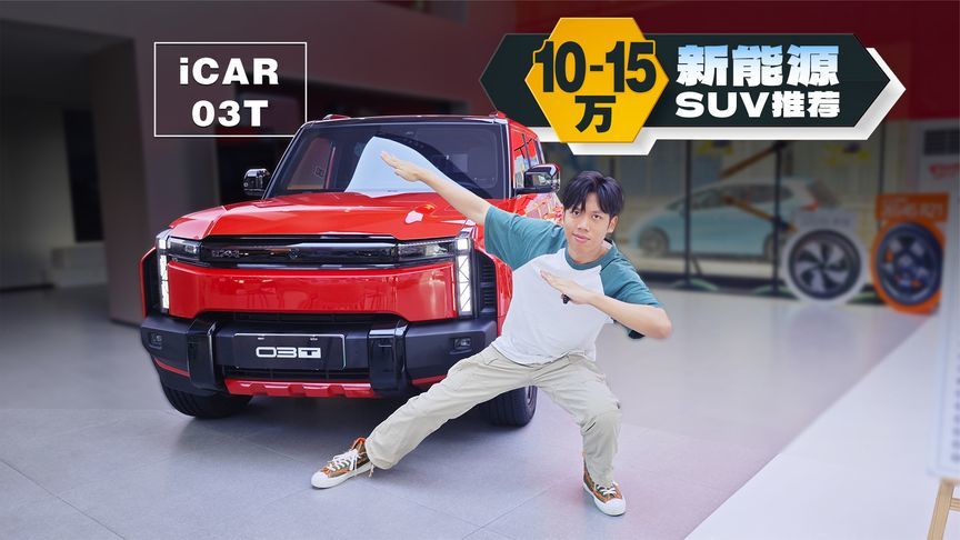 优惠2万，就能买到续航超500公里的纯电方盒子