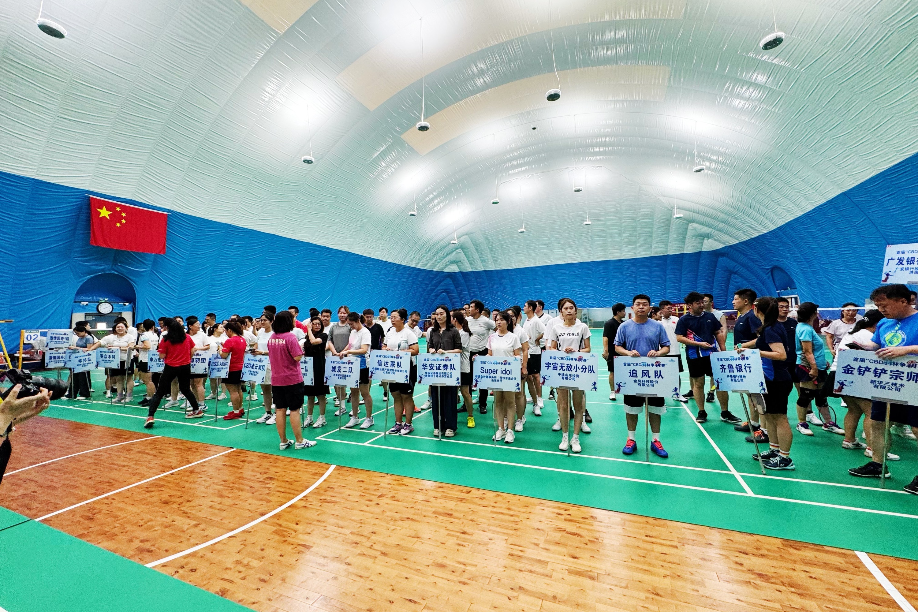 活力羽动，风采绽放——中国人寿大厦（山东）CBD羽林争霸赛圆满收拍