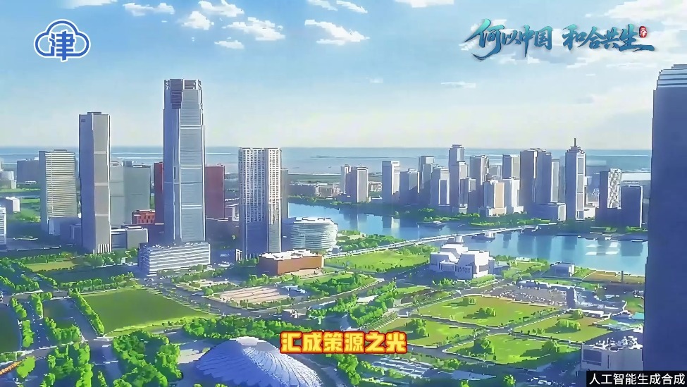 何以中国｜AIGC创意像素风MV《色彩中国·津彩乐章》