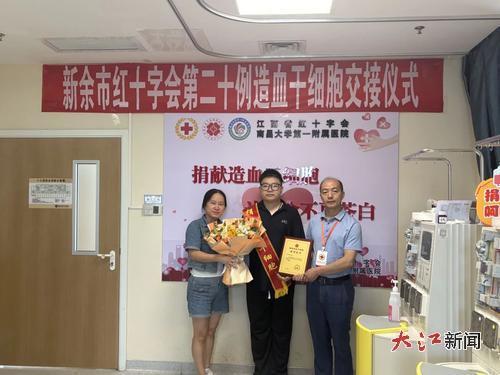 红十字会工作人员与小赵(中)合影。(新余市红十字会供图)