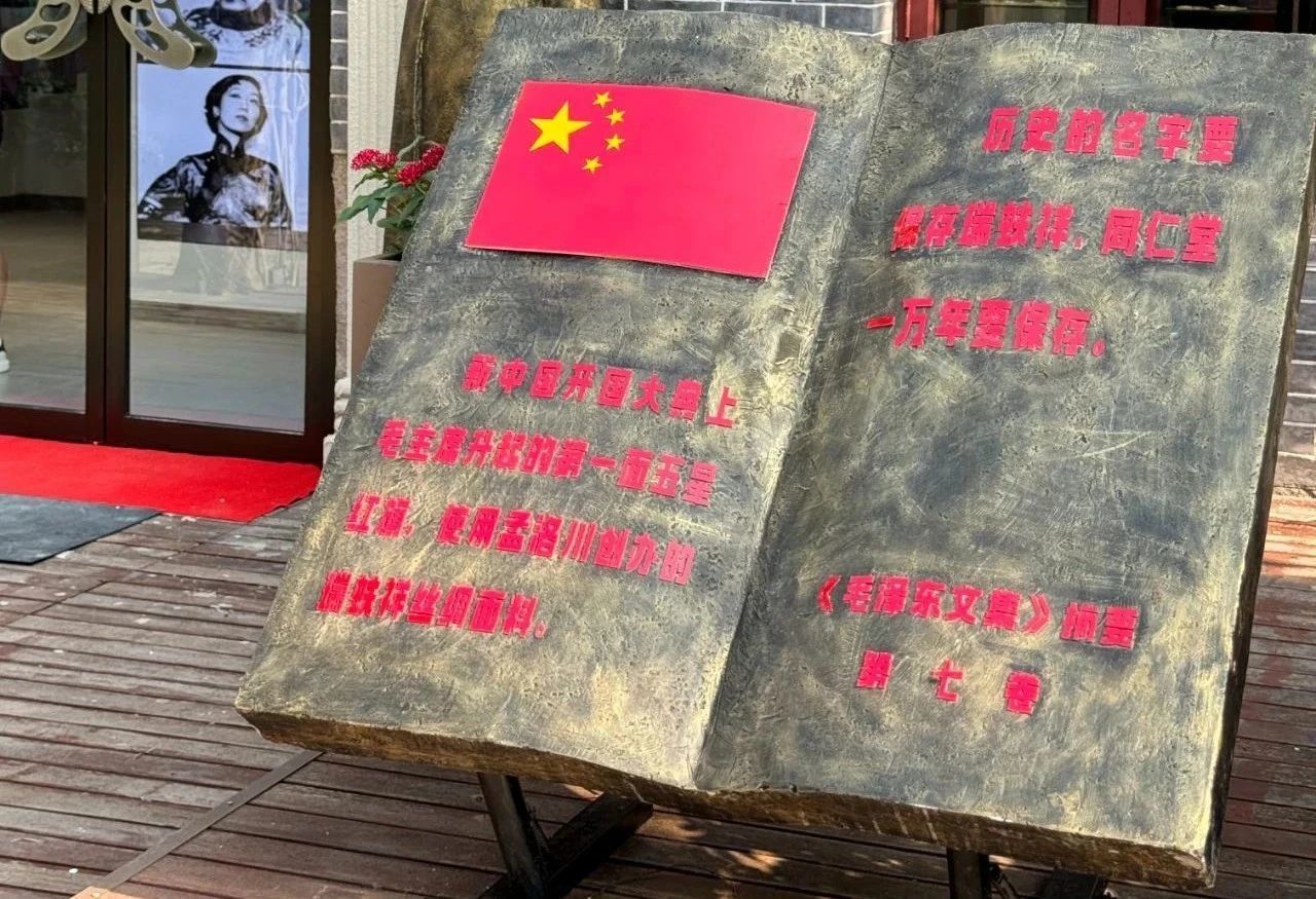 一针一线承百年!“瑞蚨祥”重回青岛市北老城!