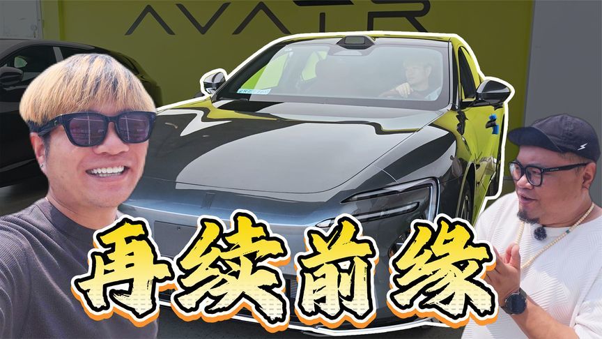 一个月提一辆新车，这也太膨胀了