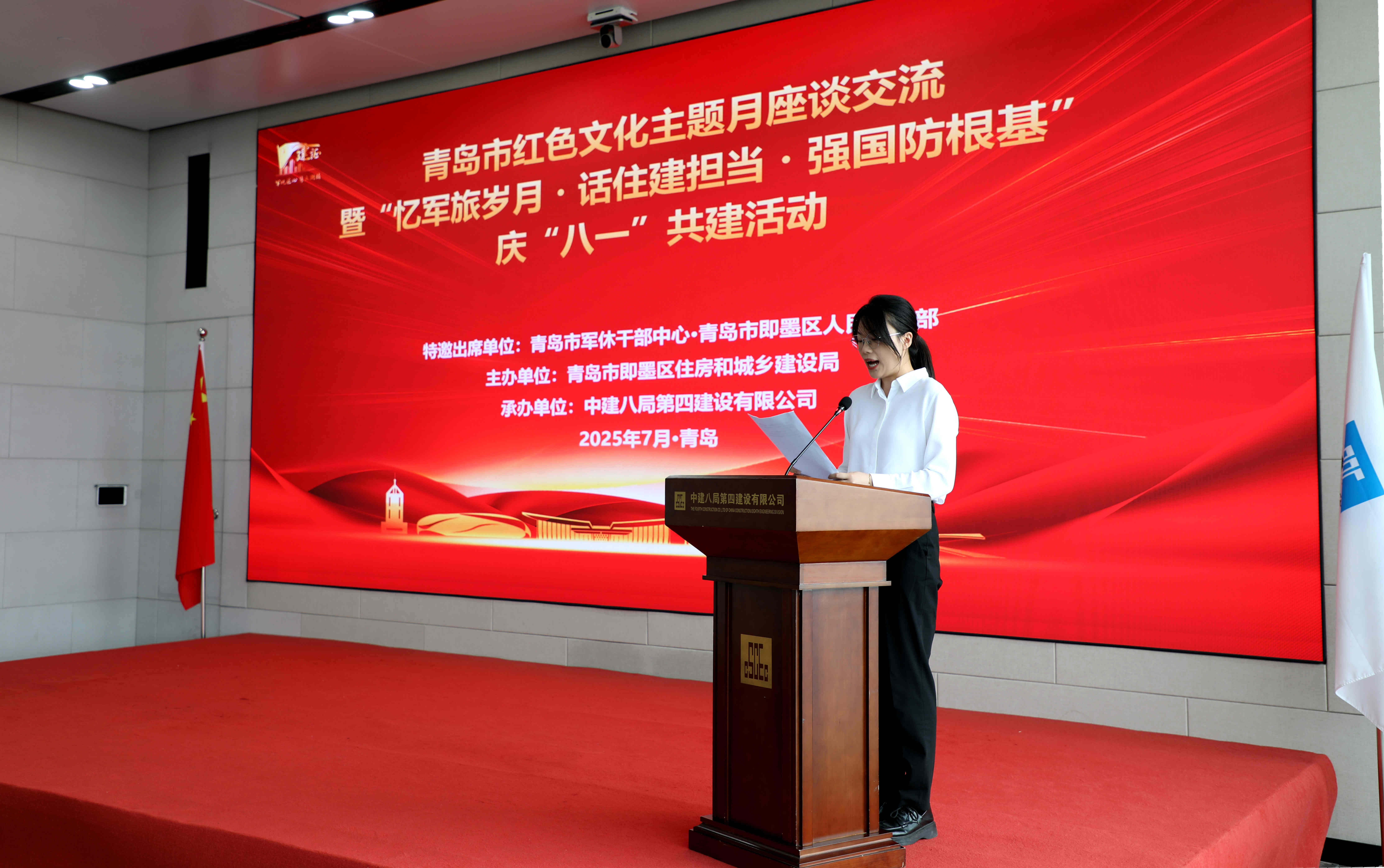军地企共筑红色联盟——青岛市即墨区住建局与中建八局四公司开展庆“八一”共建活动