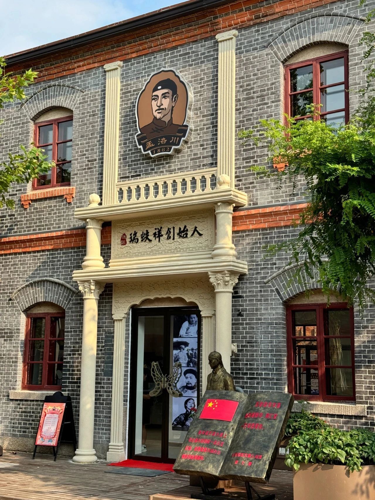 一针一线承百年!“瑞蚨祥”重回青岛市北老城!