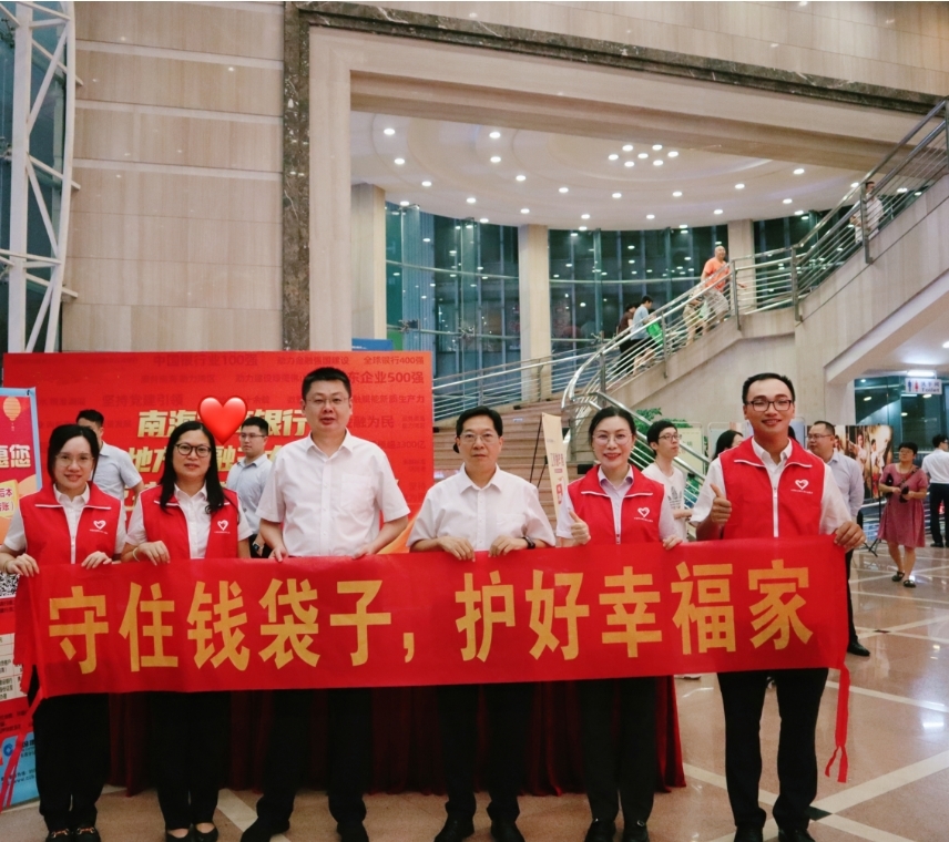 农行南海分行：金融护航艺术盛宴 消保走进千家万户