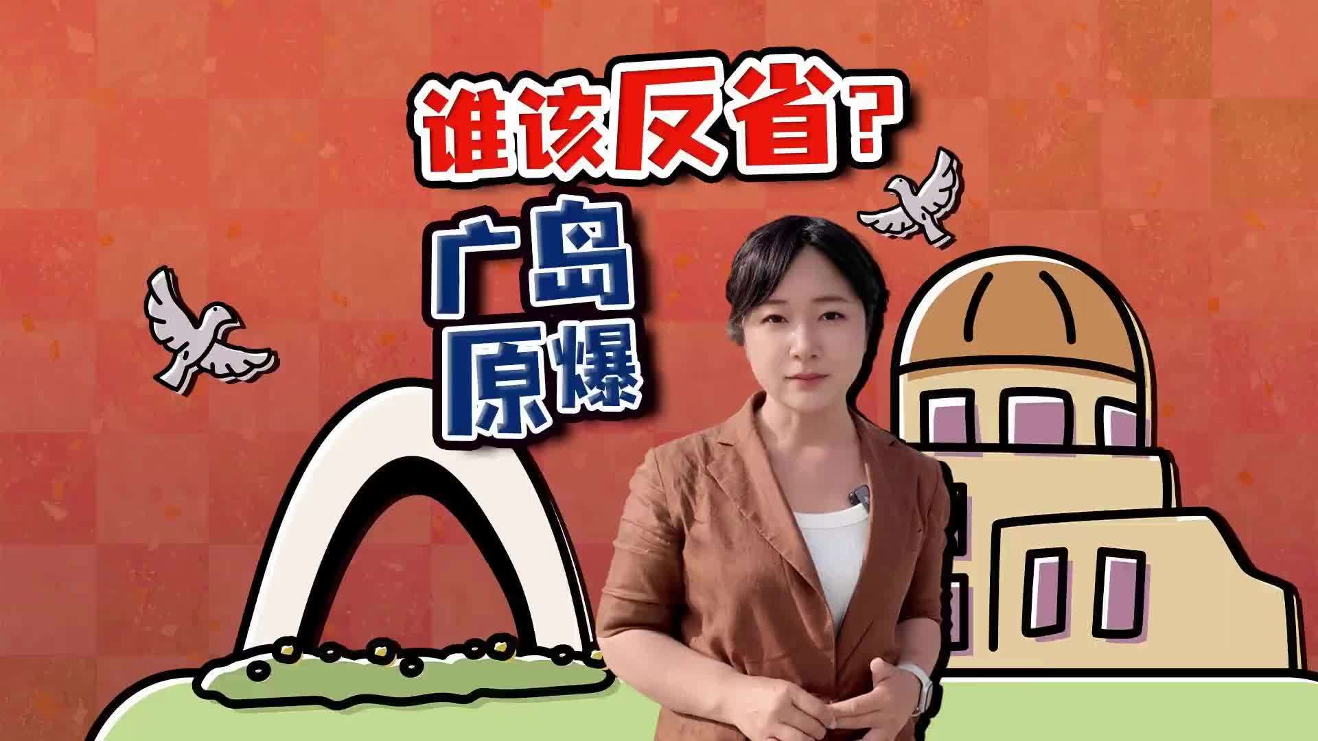 驻日记者直击广岛：和平公园三点一线寓意 需反省战争加害责任
