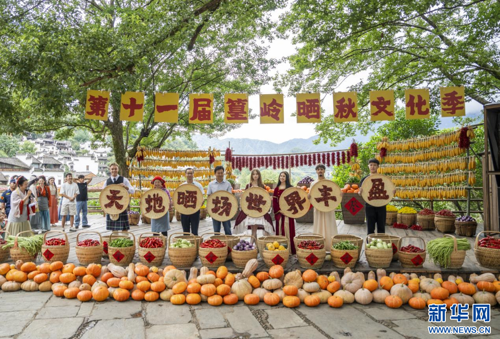 海内外游客与文化爱好者共庆丰收。新华网发