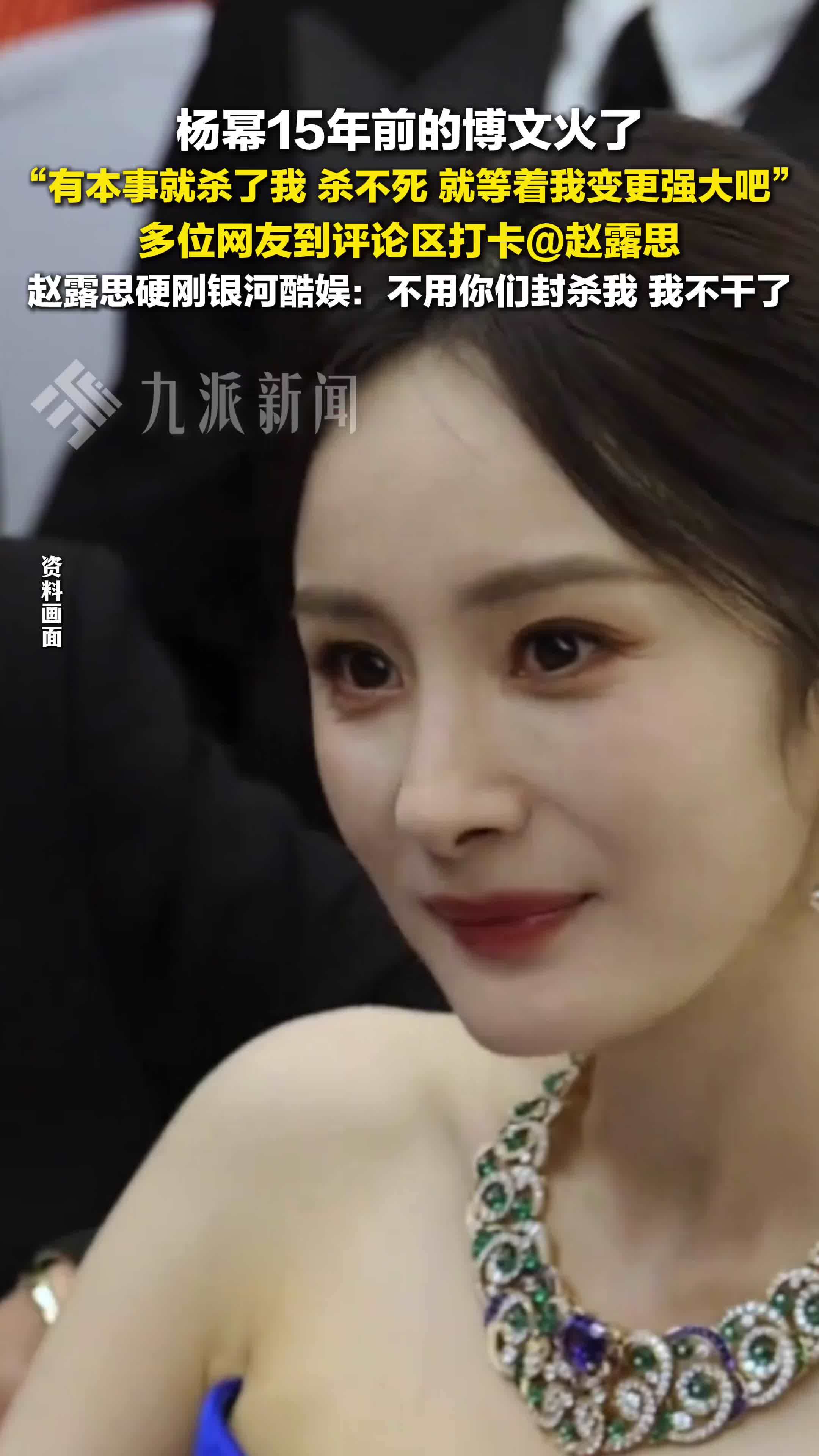 杨幂15年前的博文火了