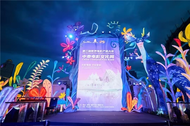 中泰建交50周年！澳涞山庄如何促成电影文