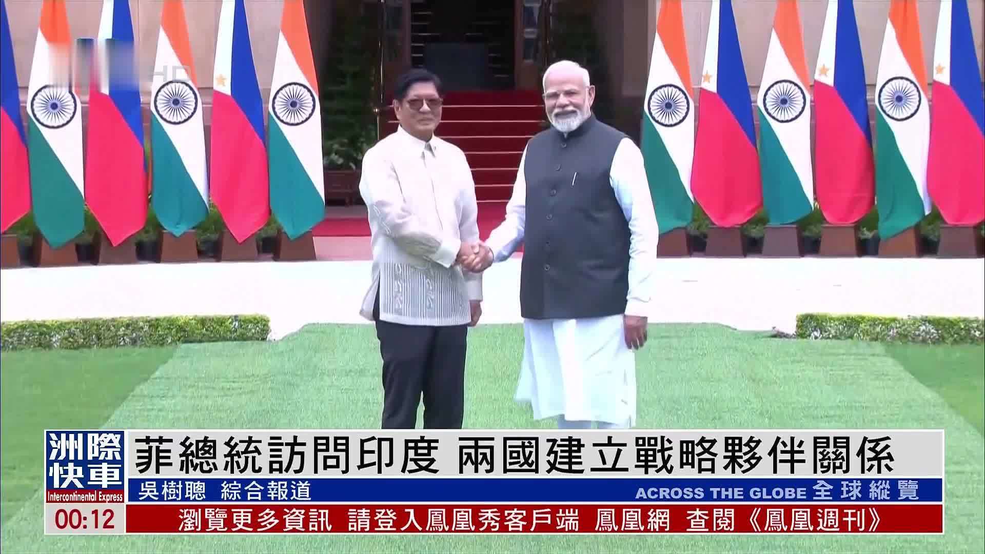 菲律宾总统访问印度 两国建立战略伙伴关系
