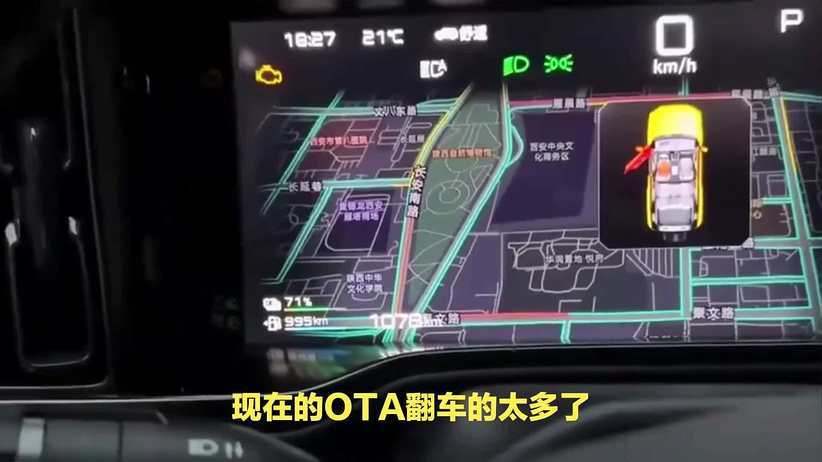汽车OTA升级的困境：承诺未兑现与功能倒退的现状