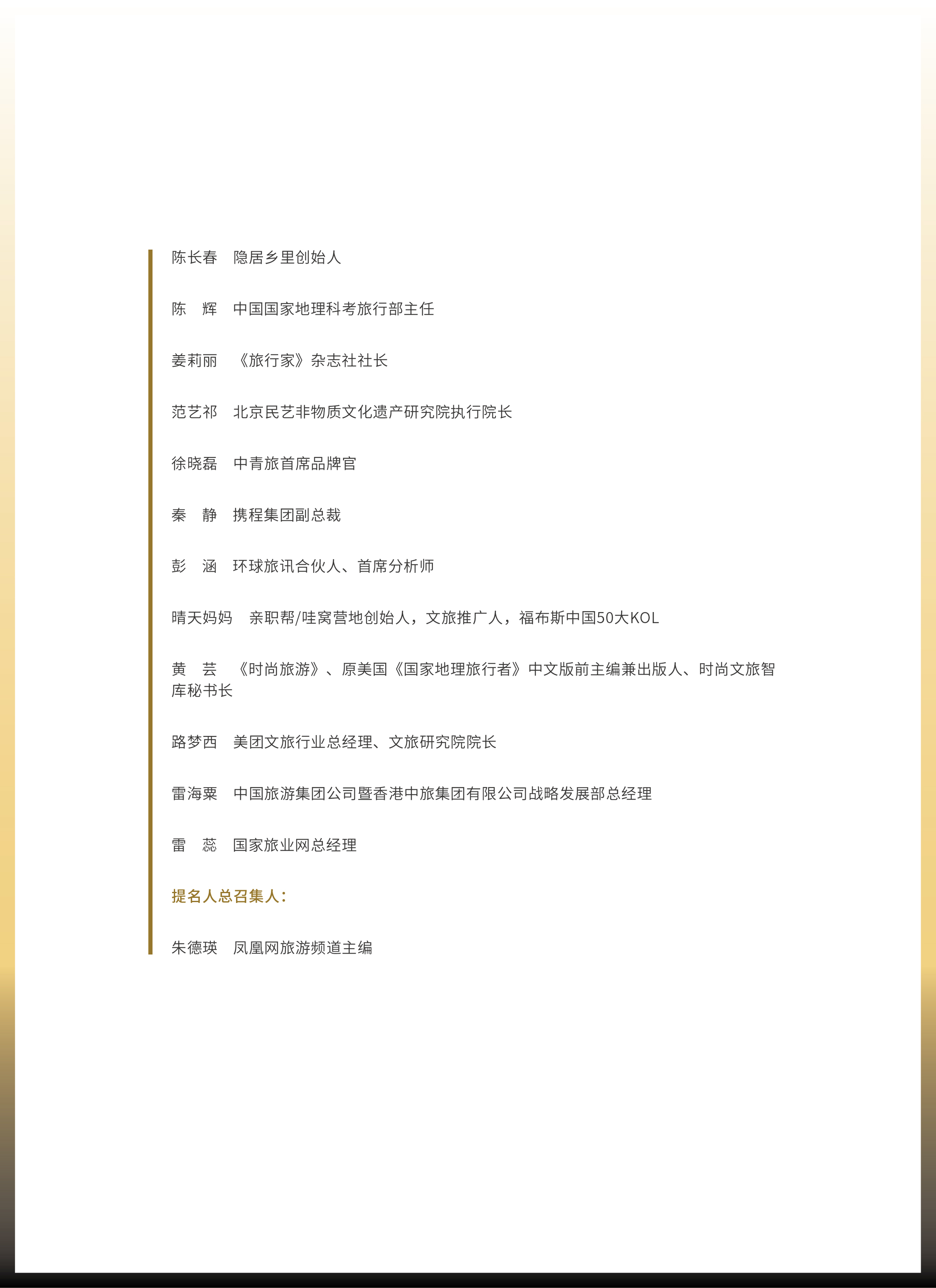 报送指南速递!“文旅好品牌”2025年度案例持续征集中