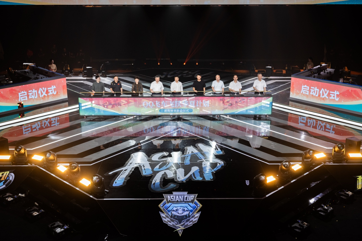 跨界“湘”遇，QQ飞车飞跃华夏计划&middot;湖南站启动！QQ飞车手游亚洲杯总决赛在长沙举行