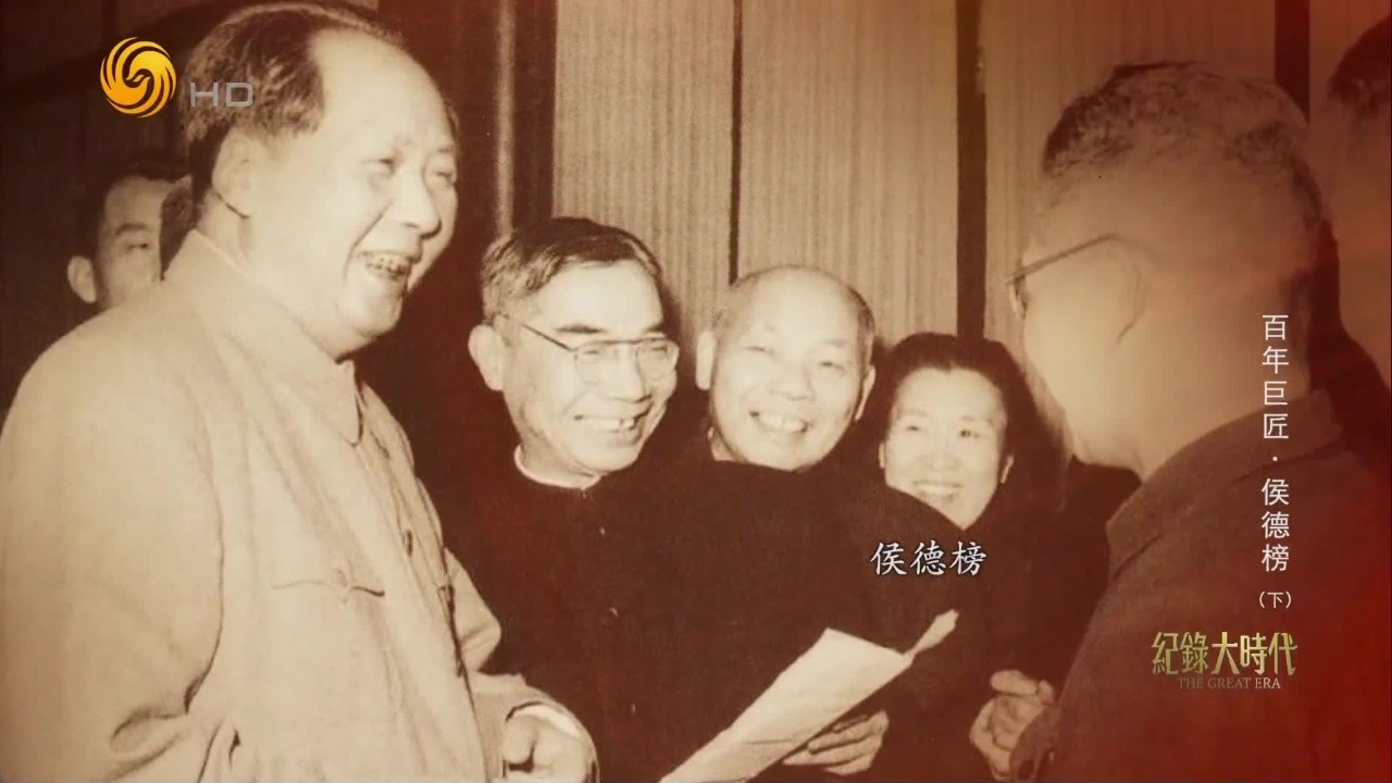 侯德榜冲破重重阻碍回到祖国大陆，毛泽东对他说道：工业建设要看你们了