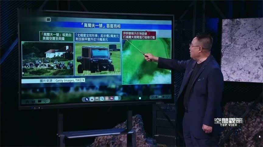 特朗普被疑“假公济私”：用总统身份宣传家族企业 用军费修专机