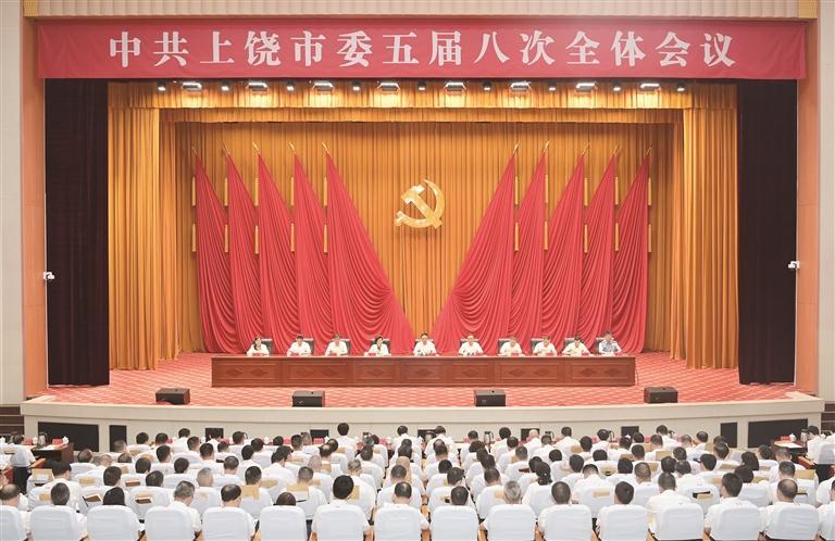 中共上饒市委五屆八次全體會(huì)議于7月31日在上饒召開。 本報(bào)首席記者 徐斌 攝