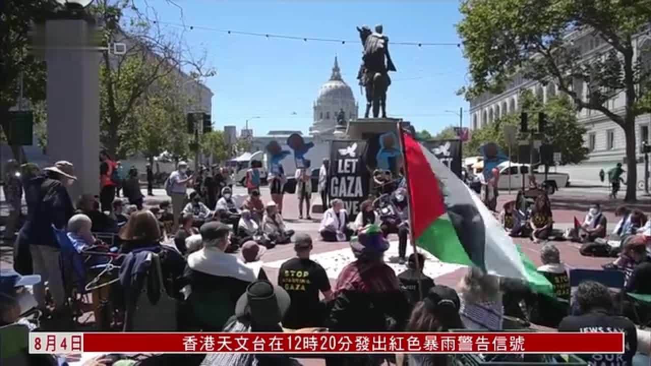 旧金山犹太社区集会 悼念加沙冲突遇难者