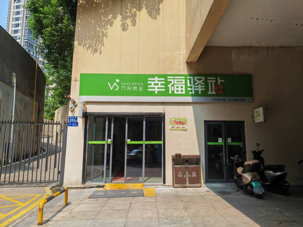 万科物业北辰三角洲物业服务中心。