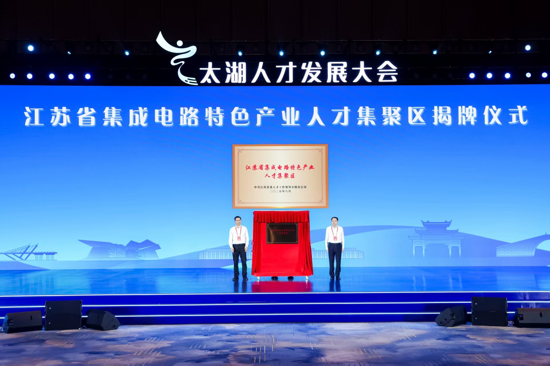 230万人才汇聚!为什么选择无锡?