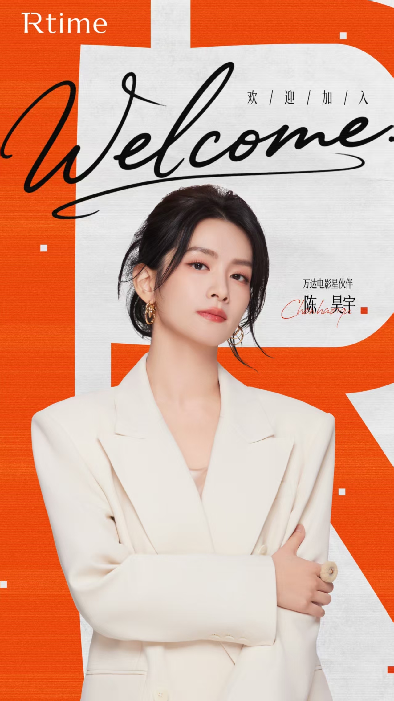 万达电影连续官宣三位星伙伴，陈昊宇携电影《有多云像你》主题曲加盟