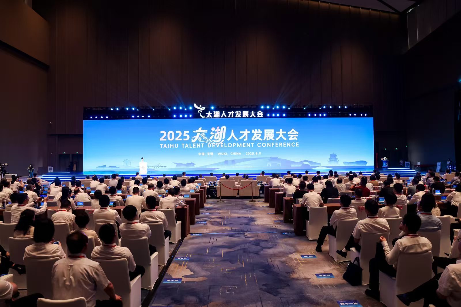 230万人才汇聚!为什么选择无锡?