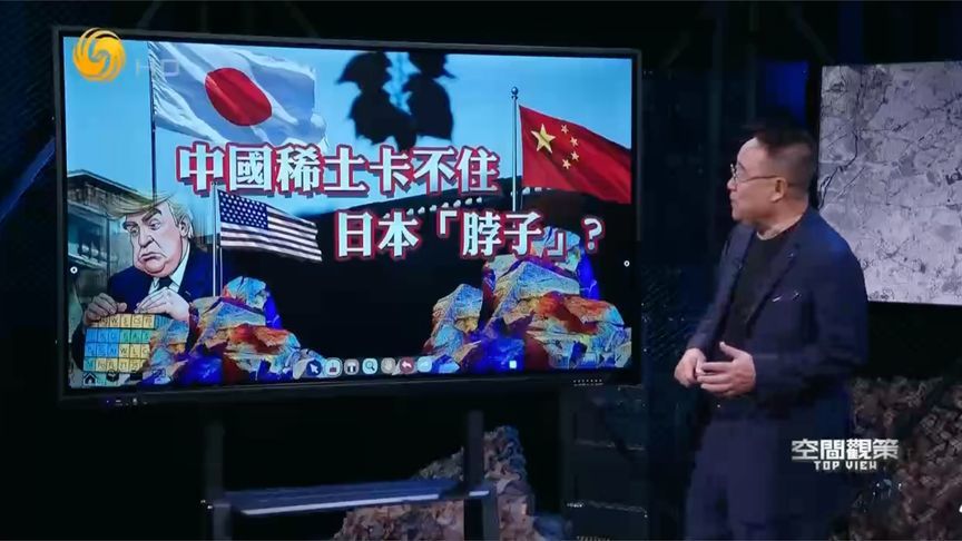 中国稀土卡不住日本“脖子”？努力15年日本竟在“捡垃圾”？